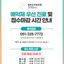 릴리프여성의원 이미지