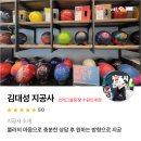 브래그볼링장