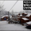 탑펜션 이미지