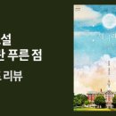 은모루 이미지