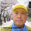 4월6일(목)6회 17km/누적 118km(나이야가라.양지은 붓) 이미지