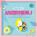 삼성영어학원 이미지