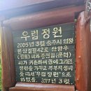 (주)원엔지니어링 | 충주 작약 명소 우림정원 내돈내산 후기｜충주 가볼만한곳 찾다가 힐링하고 온 엄정 민간정원 🌸