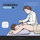 김신한의원 이미지