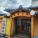 착한낙지동해점 이미지