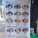역전우동(원주단계점) | 원주] 버스타기전 우동, 튀김, 냉모밀, 덮밥은 여기서 먹어보세요 역전우동 원주단계점, 내돈내산 후기