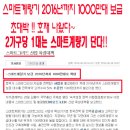 피에스텍 ★★스마트계량기 1000만대 보급 대박뉴스★★ 이미지