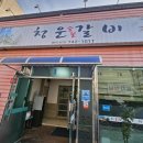 청운숯불갈비 이미지
