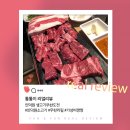생고기 무한도전