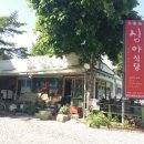 무릉도원면-11 이미지