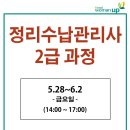 수납관리사 2급 이미지