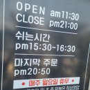 금호장어숯불구이 이미지