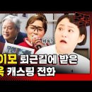 [문명특급] 김신영曰 가족 입이 가장 싸요 이미지