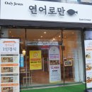 양우푸드시스템 | 양산맛집 양산연어초밥 숙성연어가 맛있는 연어로만