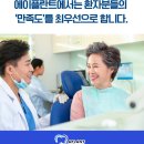 에이플란트치과의원 이미지