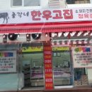 건영정육점 이미지