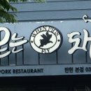 주식회사 일가네