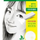 엘라헬스뷰티