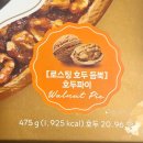 호두파이 이야기 | 선물용으로 딱 좋은 파리바게트 호두파이 내돈내산 리뷰