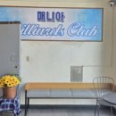 신선 당구장 이미지