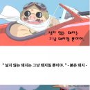 붉은돼지 이미지