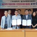 (주)이수화학 울산공장 뉴시스