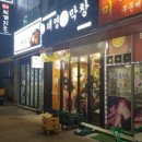 태영생막창 이미지