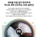 99세탁 이미지
