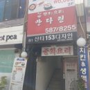 홍보네 식당