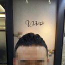 인스타일남성컷트