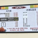 번지농장돌판아구찜(혁신점) 이미지