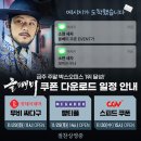 오후 2시 [올빼미] 메가박스 빵원티켓 + (3차) 이미지