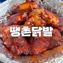 땡촌닭발 | [춘천닭발] 땡촌닭발 닭발 날개 내돈내산 포장 후기