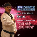 경진태권도장 이미지