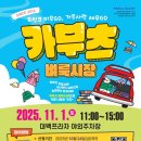 벼룩프라자