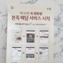 본죽(읍내동점)