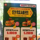 롯데리아 1인혼닭 가격 부담없어요 치즈인더에그까지 솔직후기