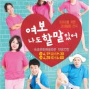 여보나도할말있어 이미지