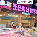 조은축산 이미지