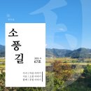 행복 장수 방역