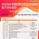 한림대학교 한강성심병원 이미지