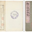 서울대-관악-규장각한국학연구원