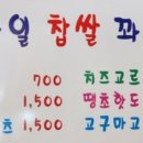스마일찰진꽈배기 이미지