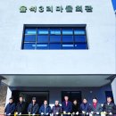 율석3리 마을회관 수도권일보