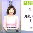 *주일영광예배* 창세기의 비밀 20강 &#39;기혼, 힛데겔, 유브라데 강의 뜻과 의미&#39; / 창2:13-14 / 황나임 목사 이미지