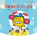 챌린저모바일 이미지