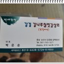 강경참젓갈 이미지