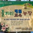 하신농장 이미지