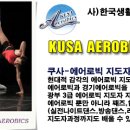 에어로빅 이미지