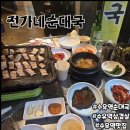 전가네 순대국 | 수유역 순대국 맛집 ‘전가네순대국’ 가성비 있는 수유 삼겹살 내돈내산 후기